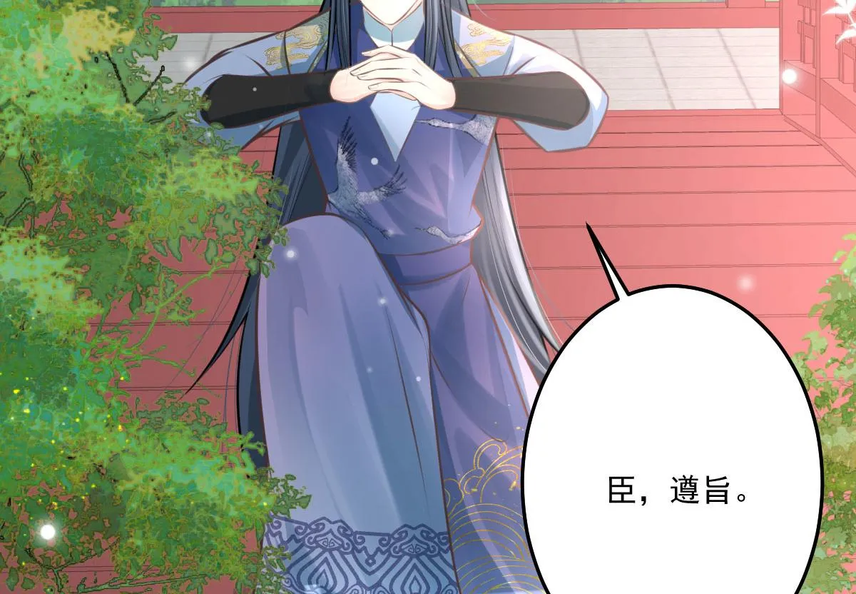 第16话 我开始变得在意他 第209页
