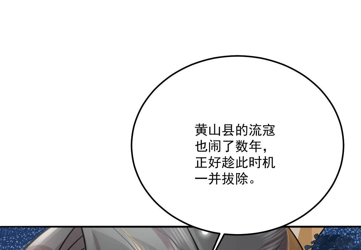 第16话 我开始变得在意他 第212页
