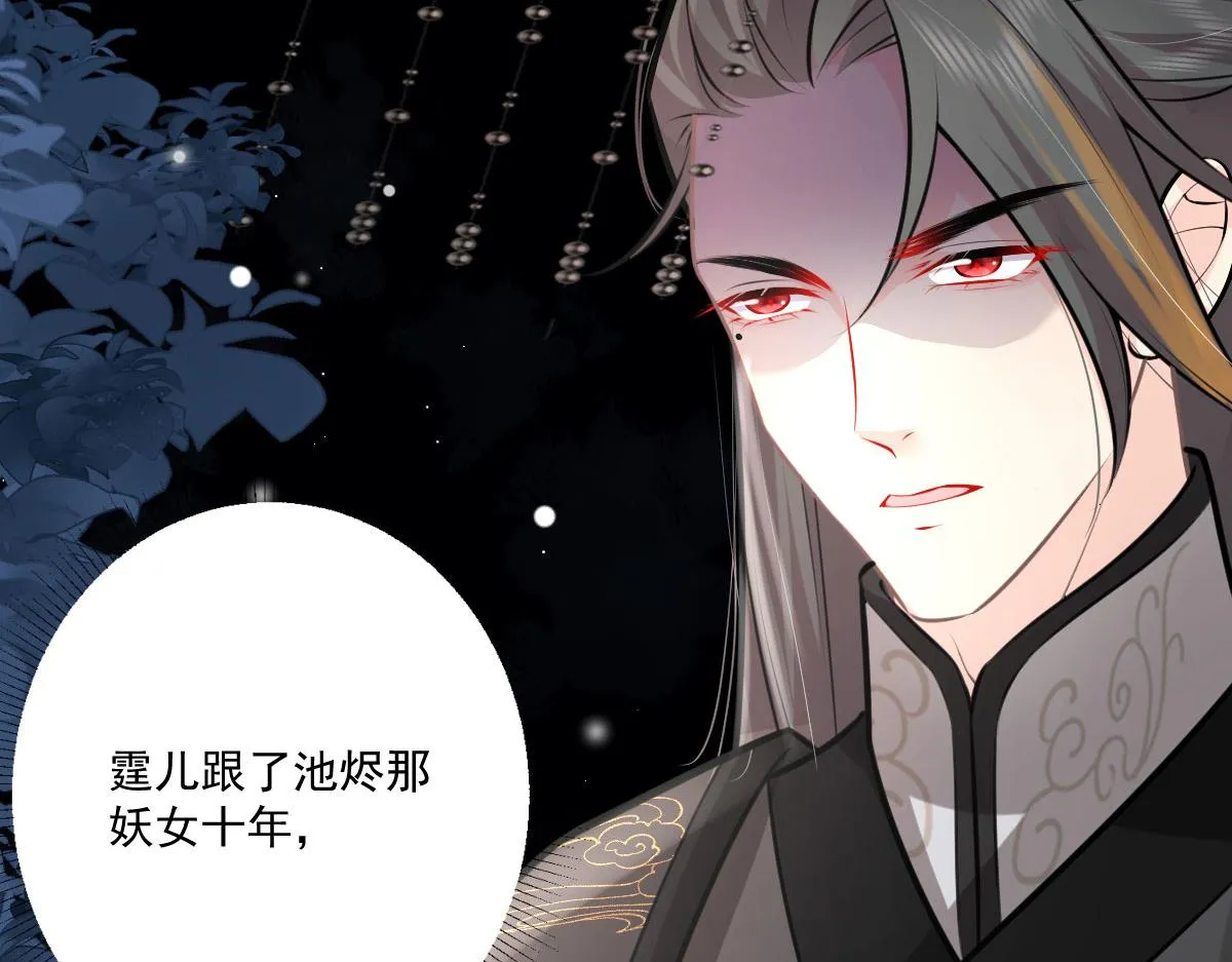 第16话 我开始变得在意他 第214页