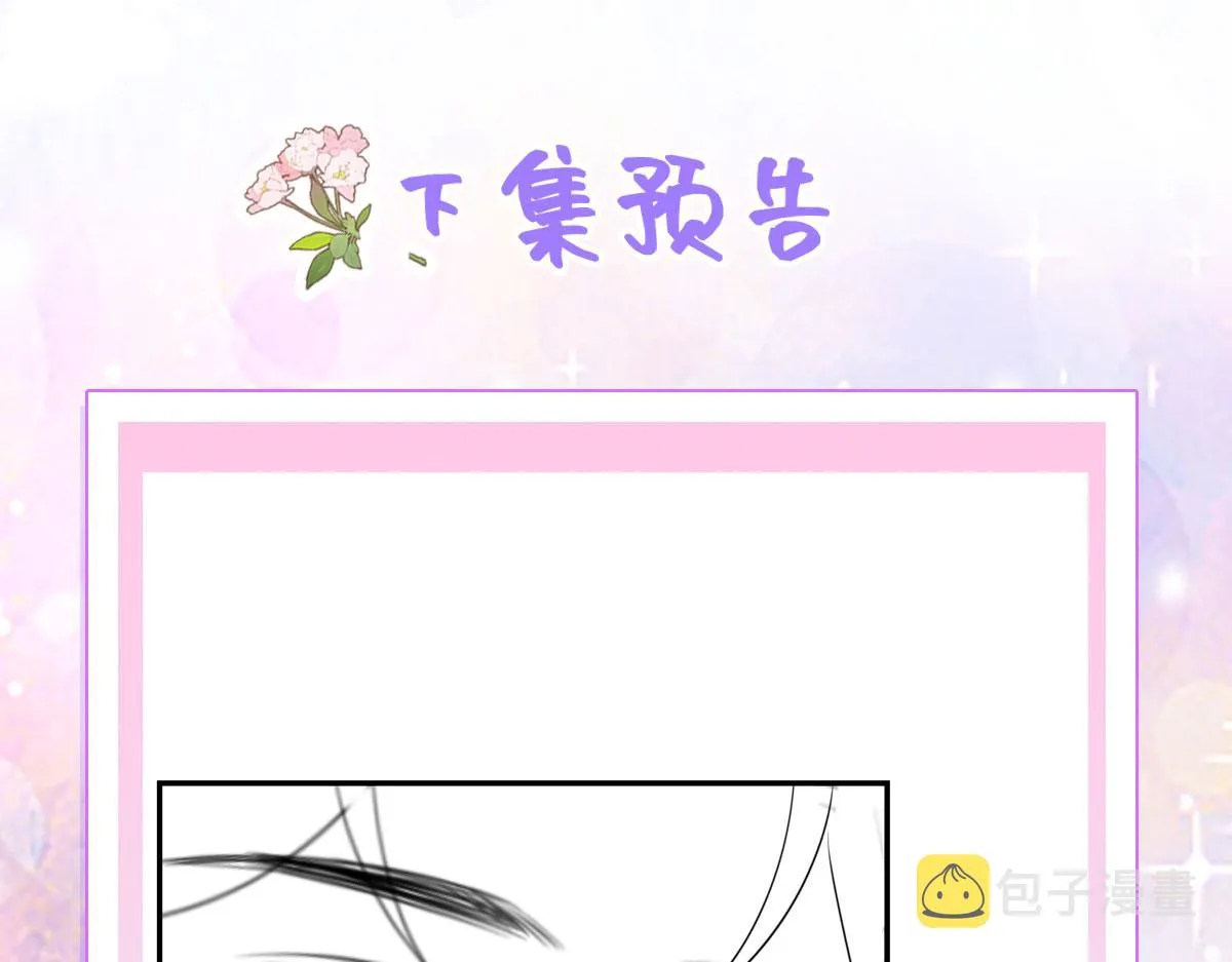 第16话 我开始变得在意他 第218页