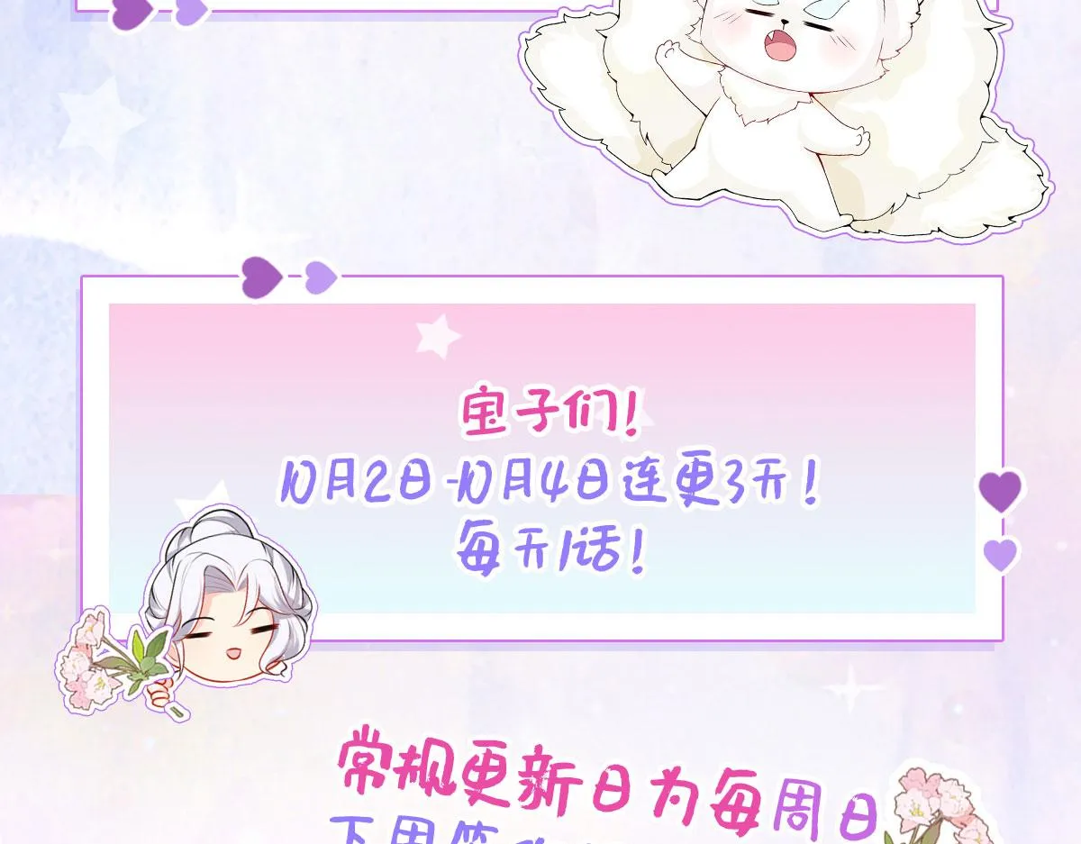 第16话 我开始变得在意他 第221页