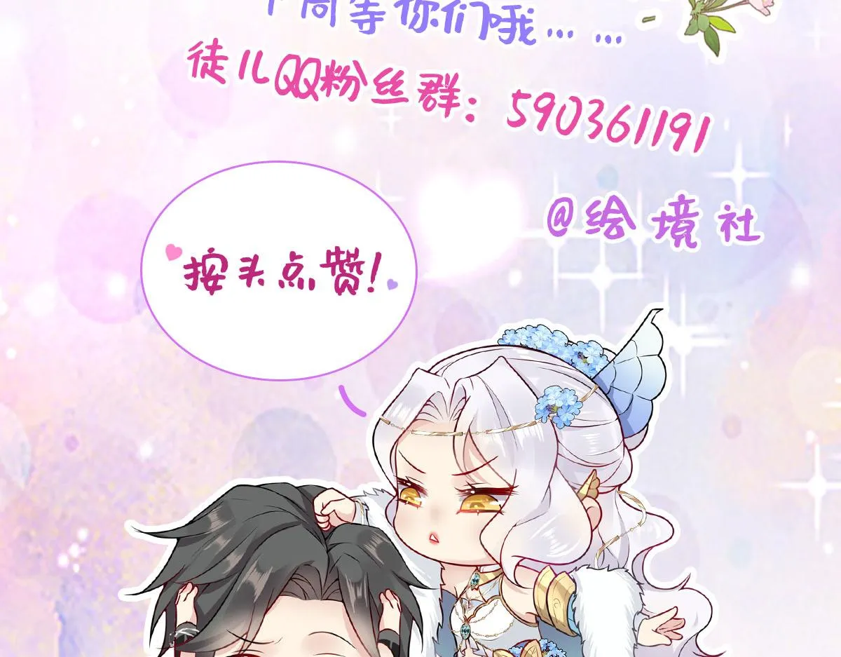 第16话 我开始变得在意他 第222页