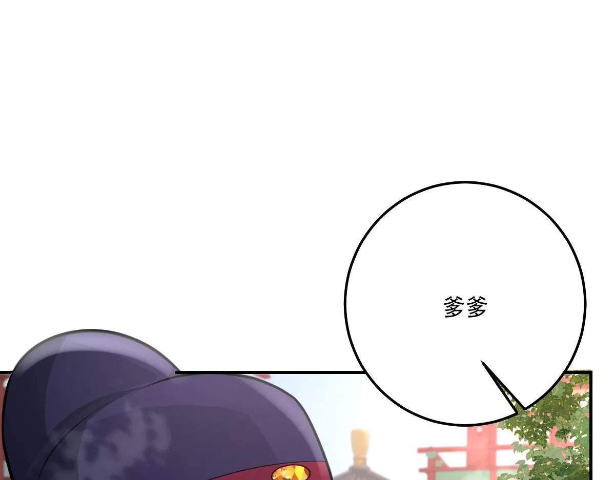 第18话 我不愿听到别人非议她 第9页