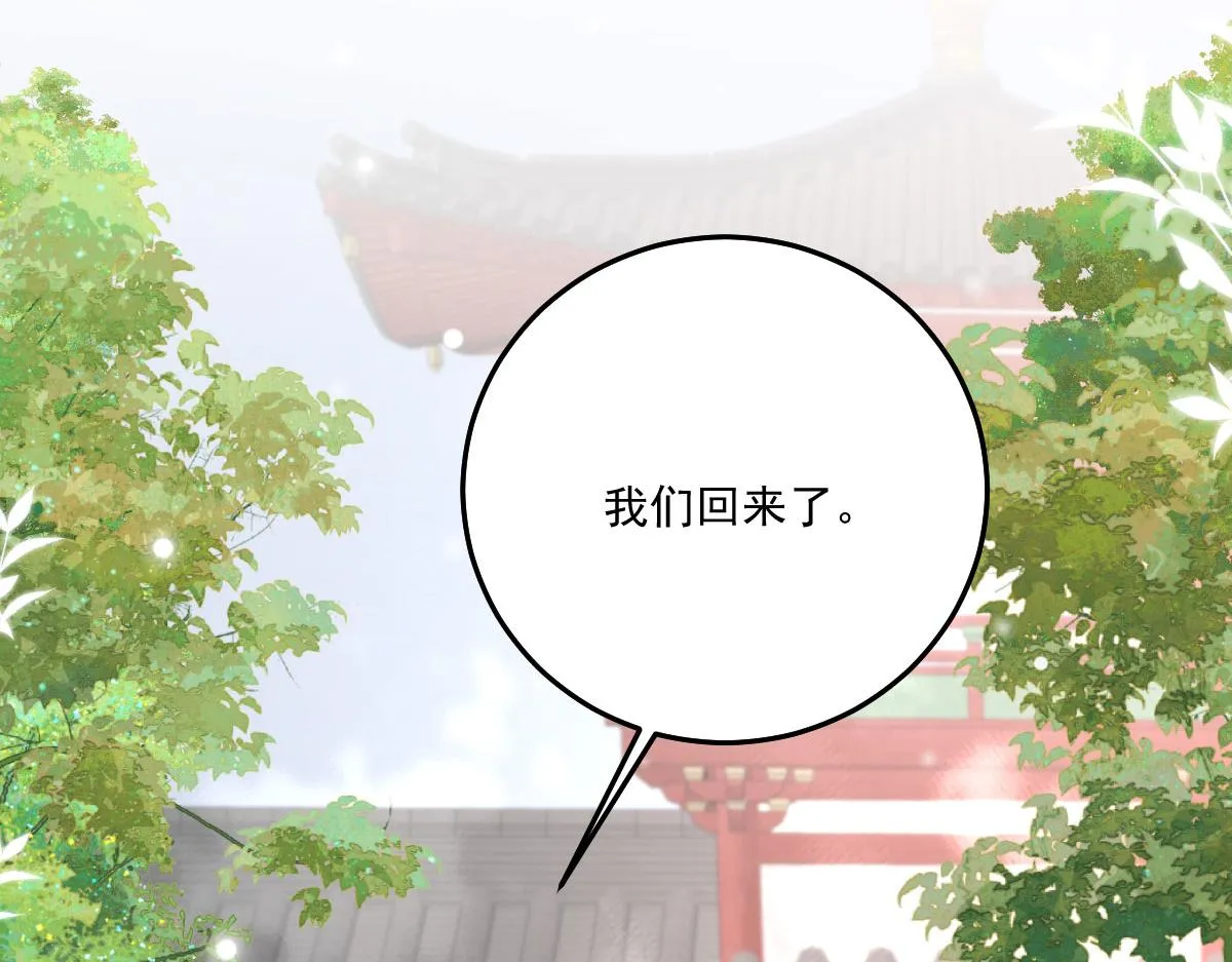 第18话 我不愿听到别人非议她 第11页