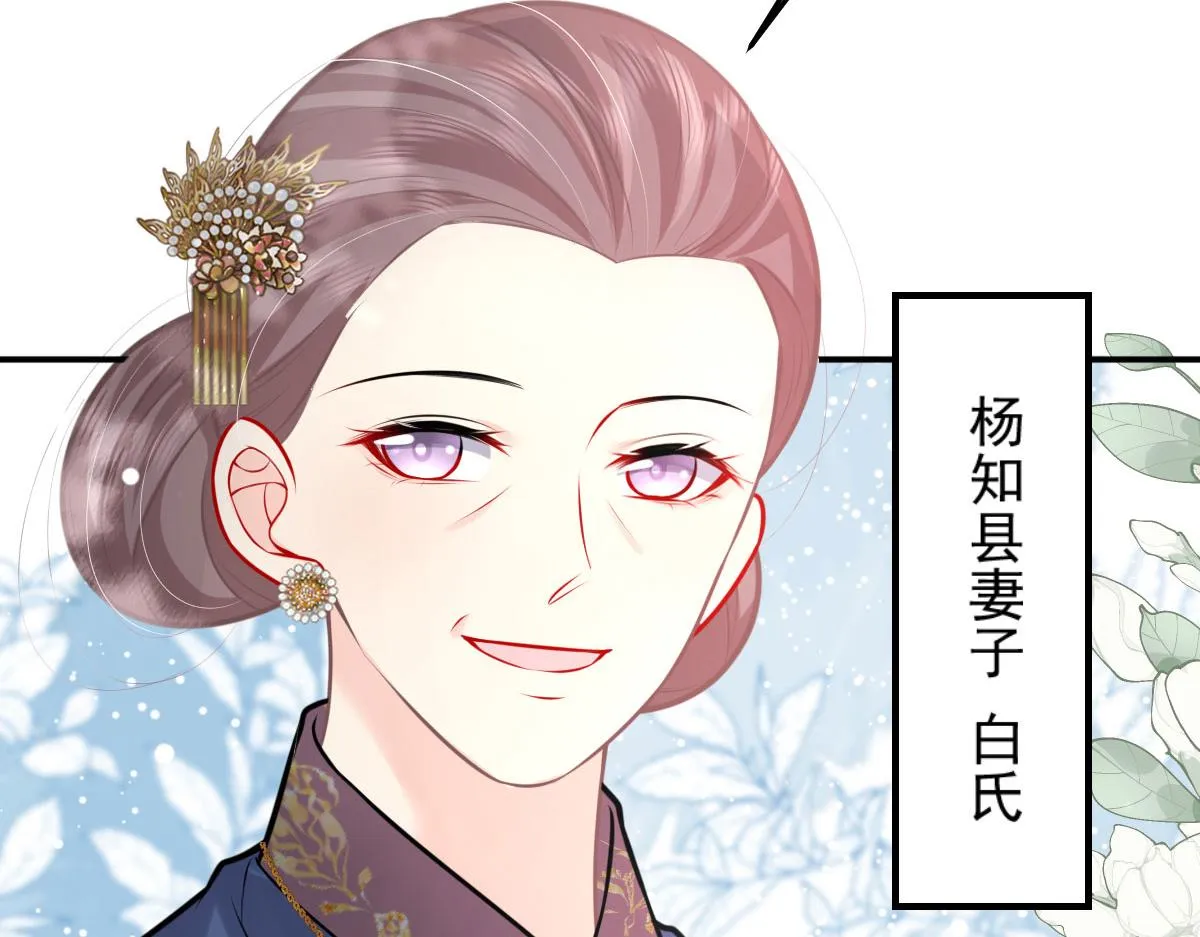 第18话 我不愿听到别人非议她 第15页