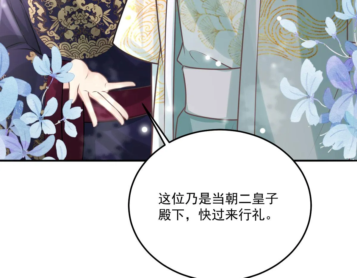 第18话 我不愿听到别人非议她 第21页