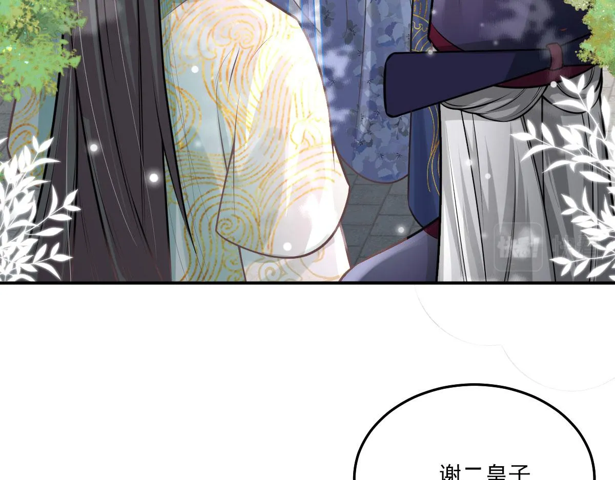 第18话 我不愿听到别人非议她 第25页