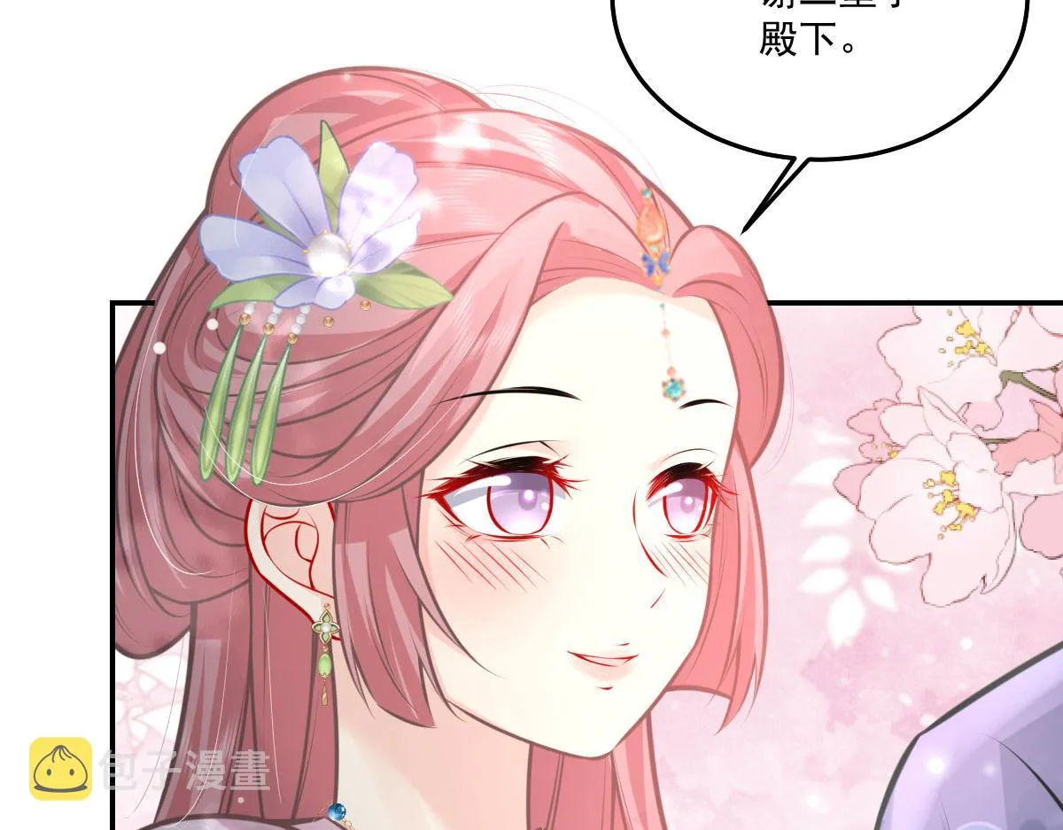 第18话 我不愿听到别人非议她 第26页