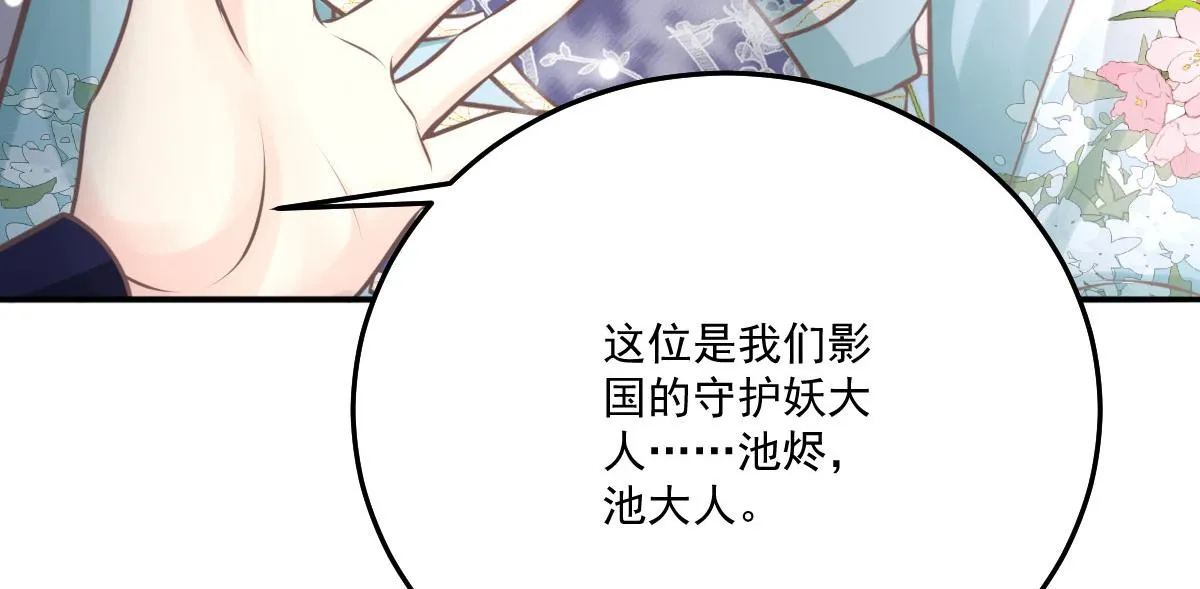 第18话 我不愿听到别人非议她 第31页