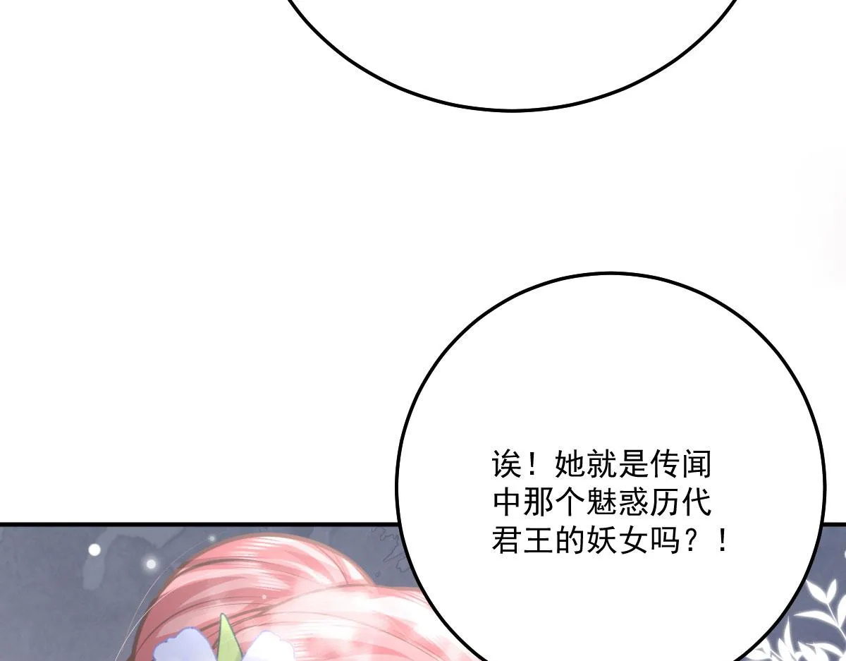 第18话 我不愿听到别人非议她 第32页