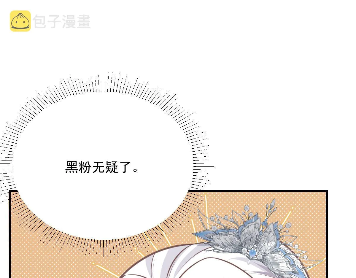 第18话 我不愿听到别人非议她 第35页