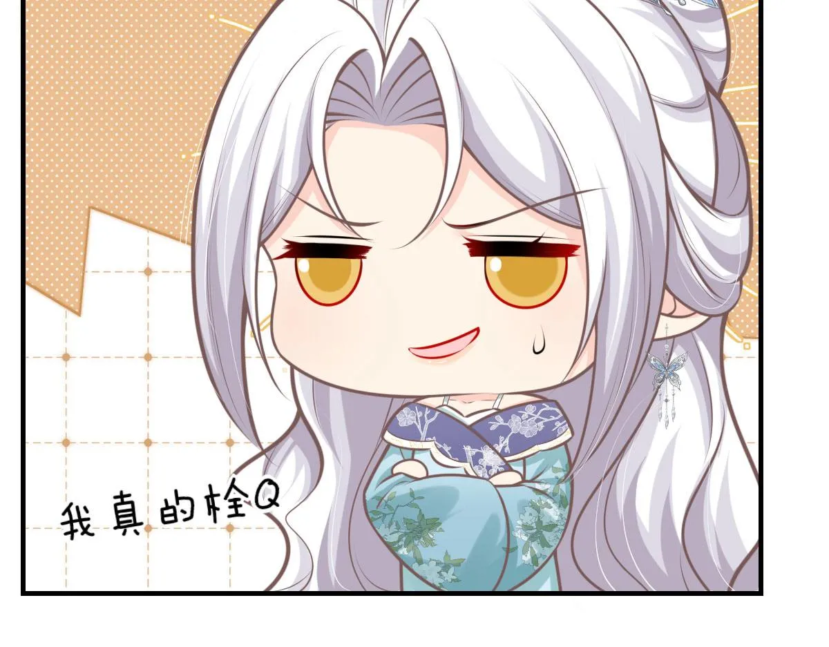 第18话 我不愿听到别人非议她 第36页