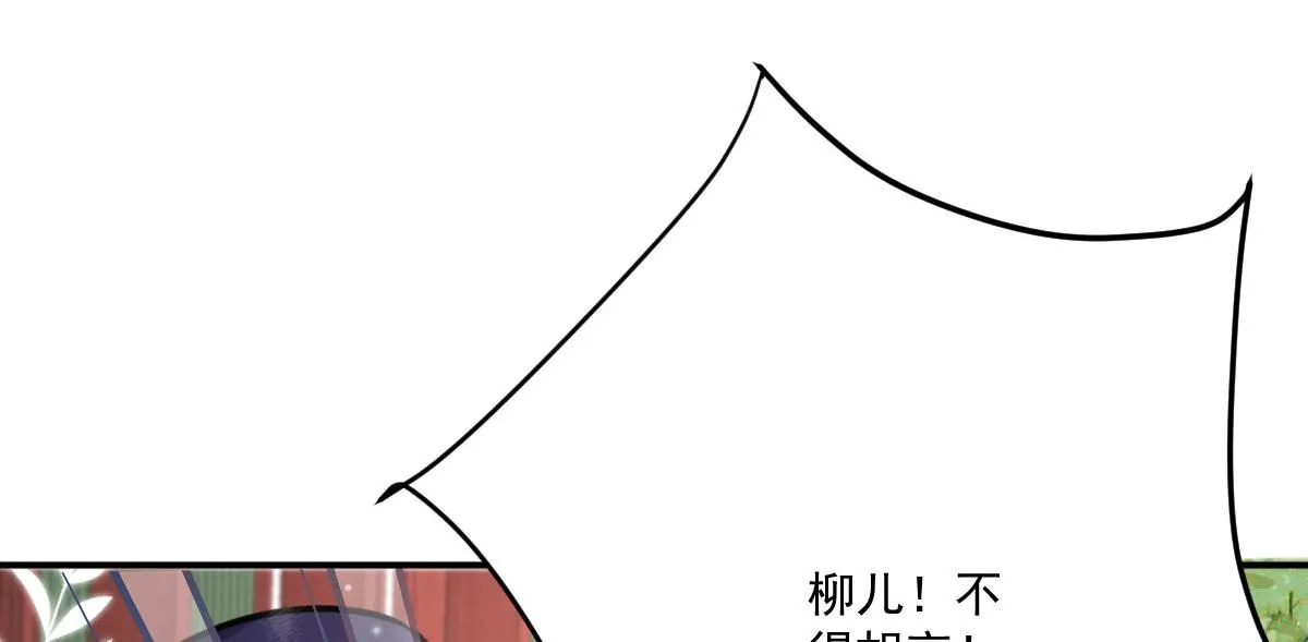 第18话 我不愿听到别人非议她 第37页