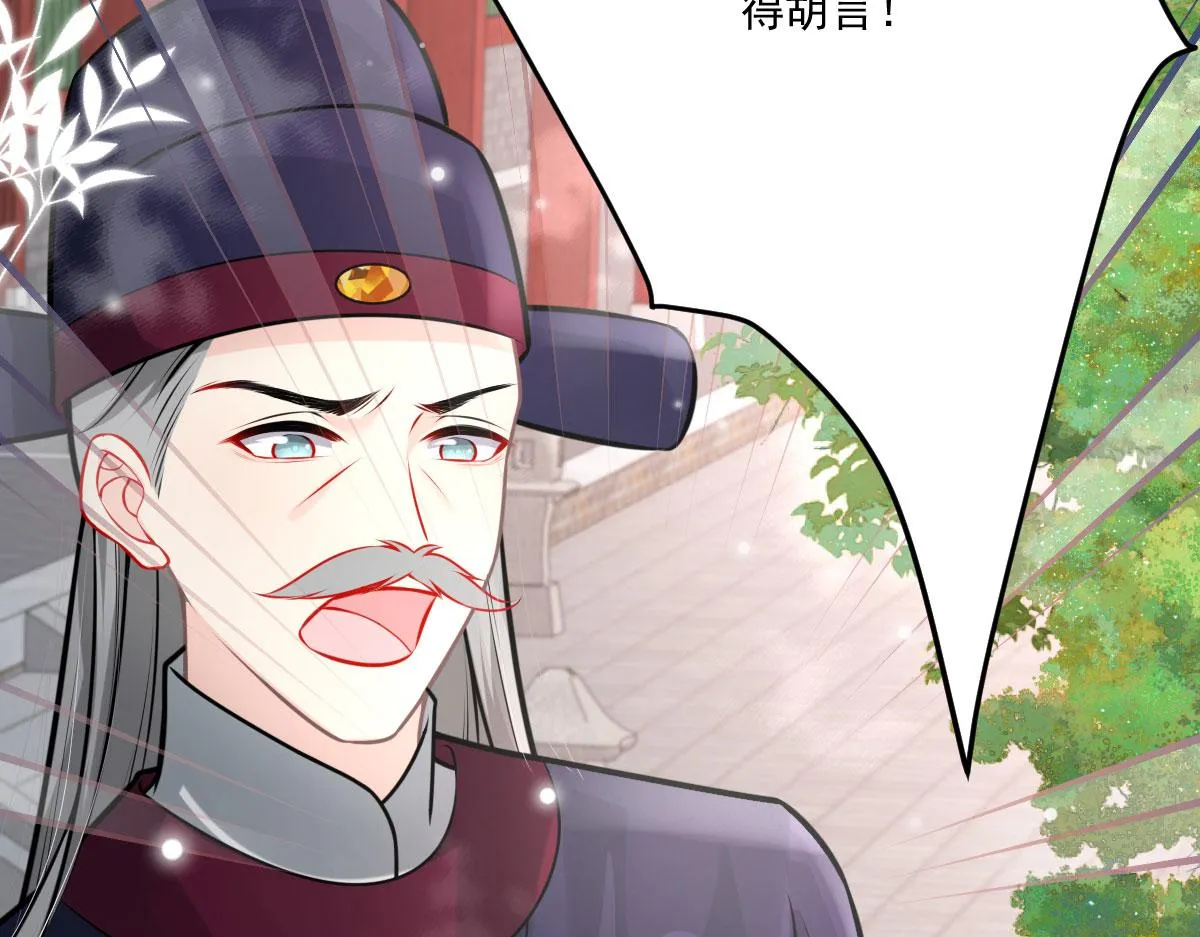 第18话 我不愿听到别人非议她 第38页