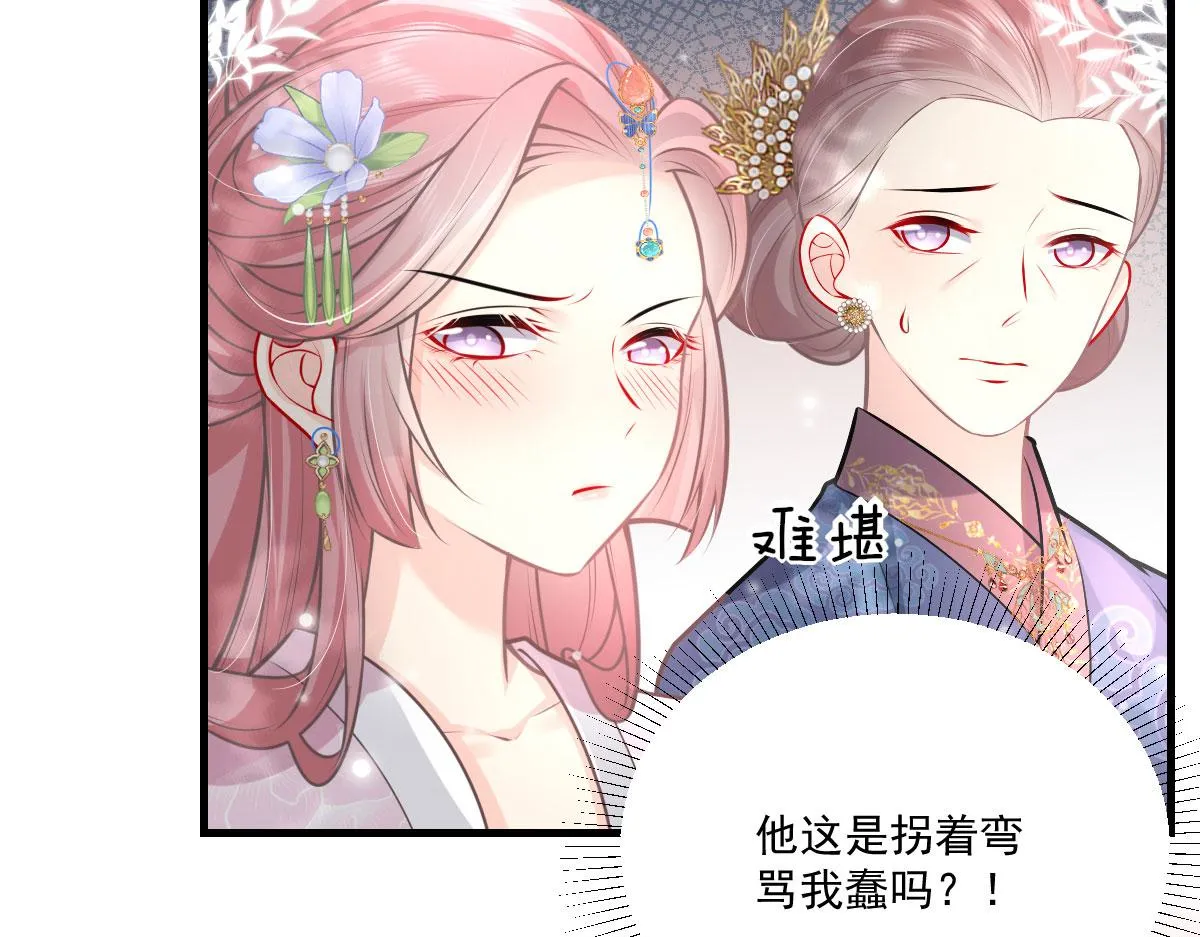 第18话 我不愿听到别人非议她 第48页