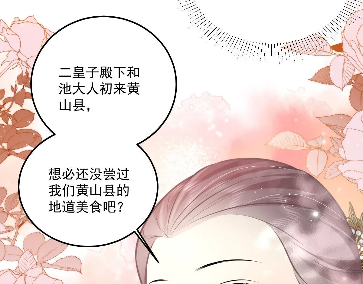 第18话 我不愿听到别人非议她 第49页