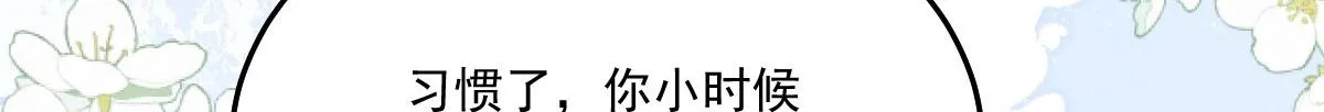 第18话 我不愿听到别人非议她 第63页
