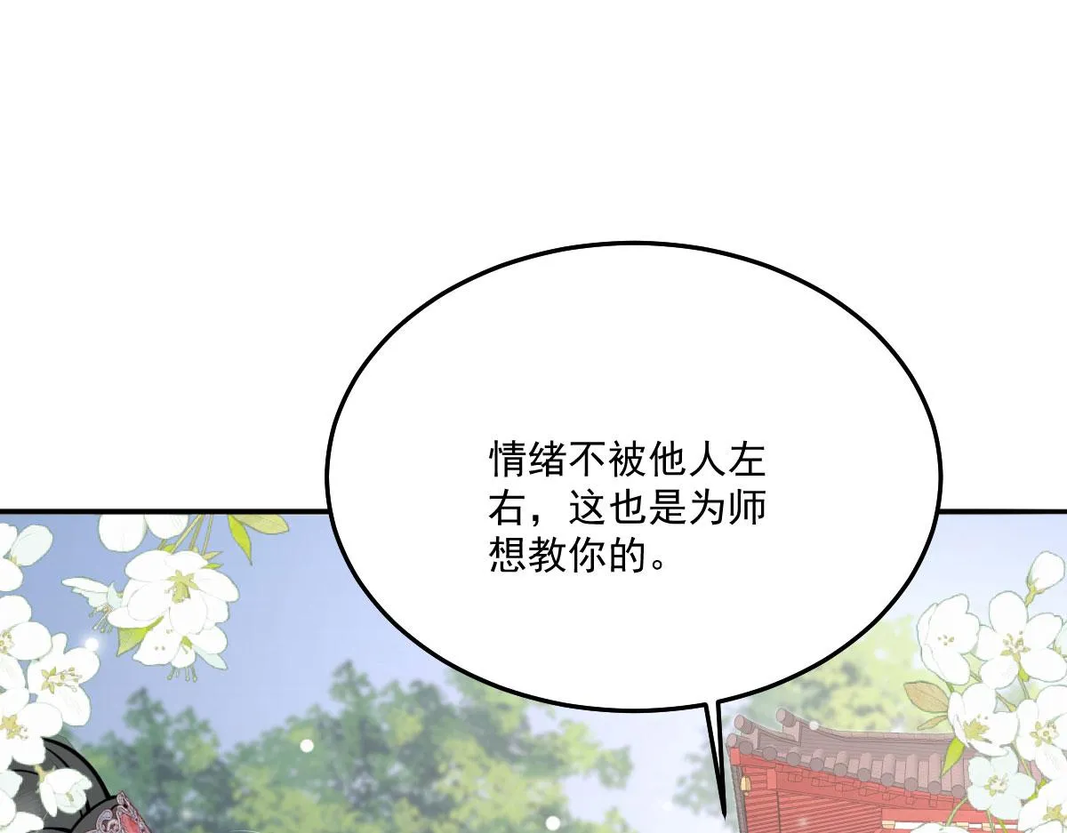 第18话 我不愿听到别人非议她 第68页