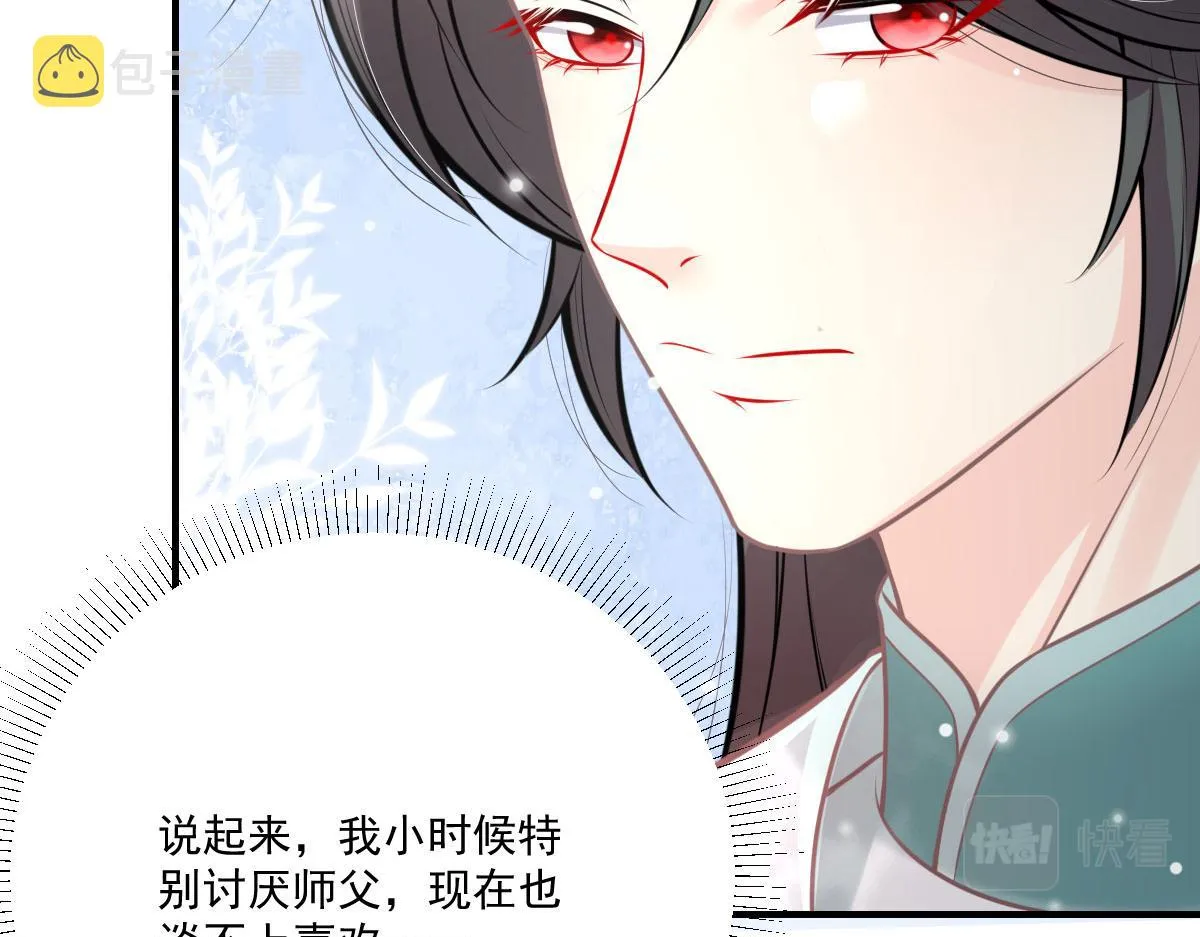 第18话 我不愿听到别人非议她 第72页