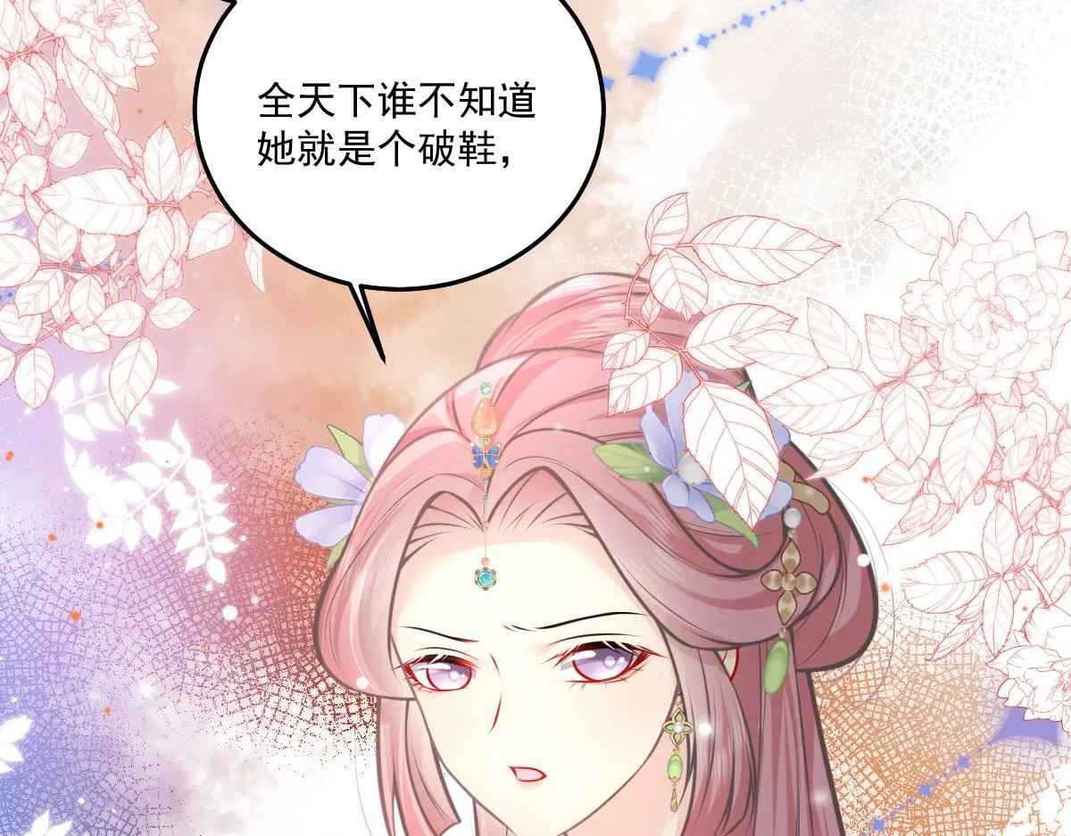 第18话 我不愿听到别人非议她 第103页
