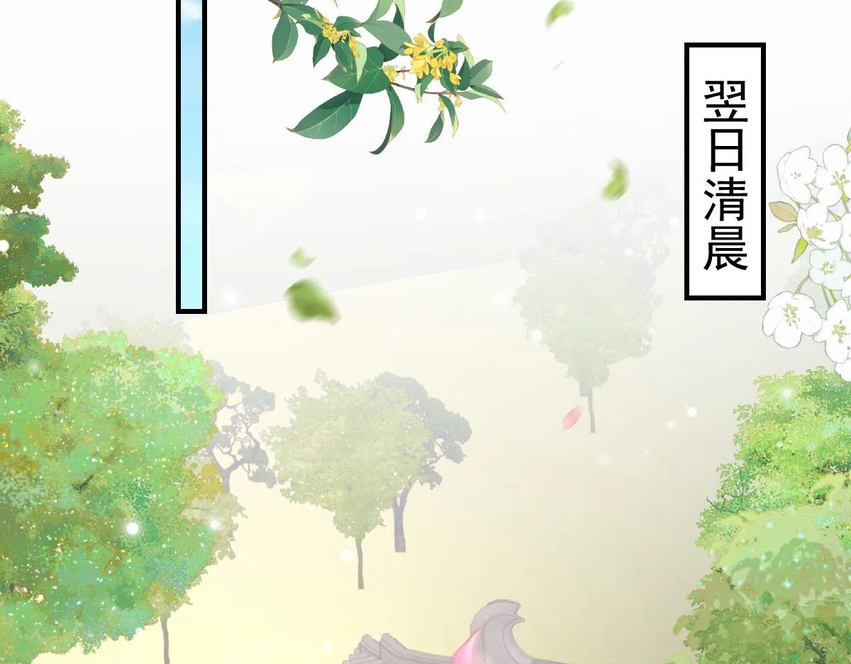 第18话 我不愿听到别人非议她 第123页