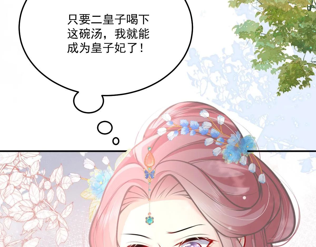 第18话 我不愿听到别人非议她 第134页