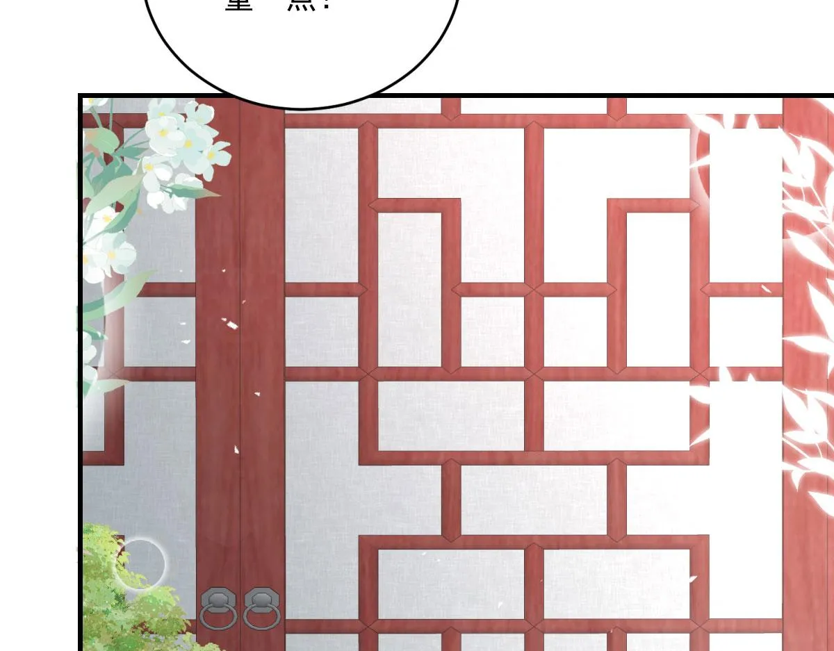 第18话 我不愿听到别人非议她 第142页