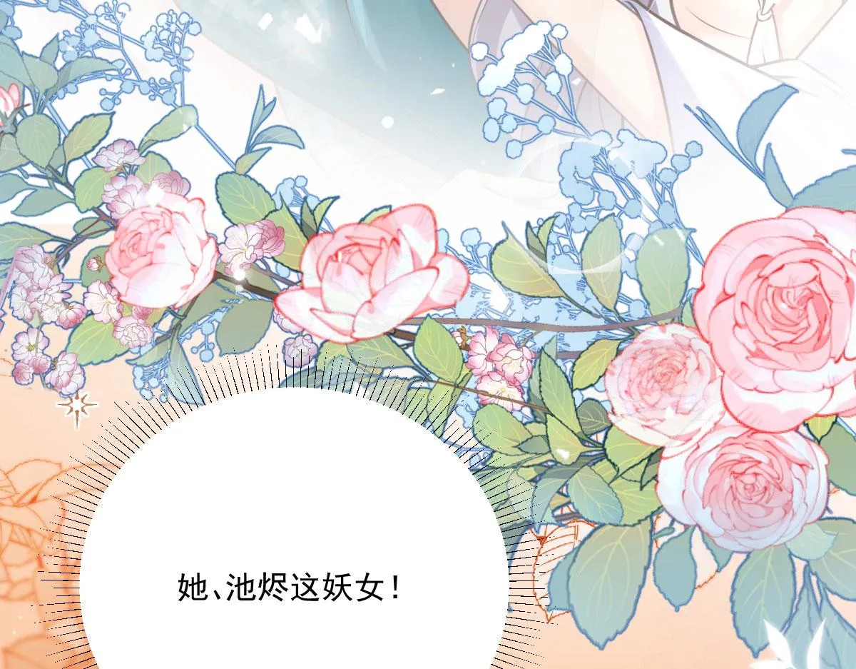 第18话 我不愿听到别人非议她 第146页