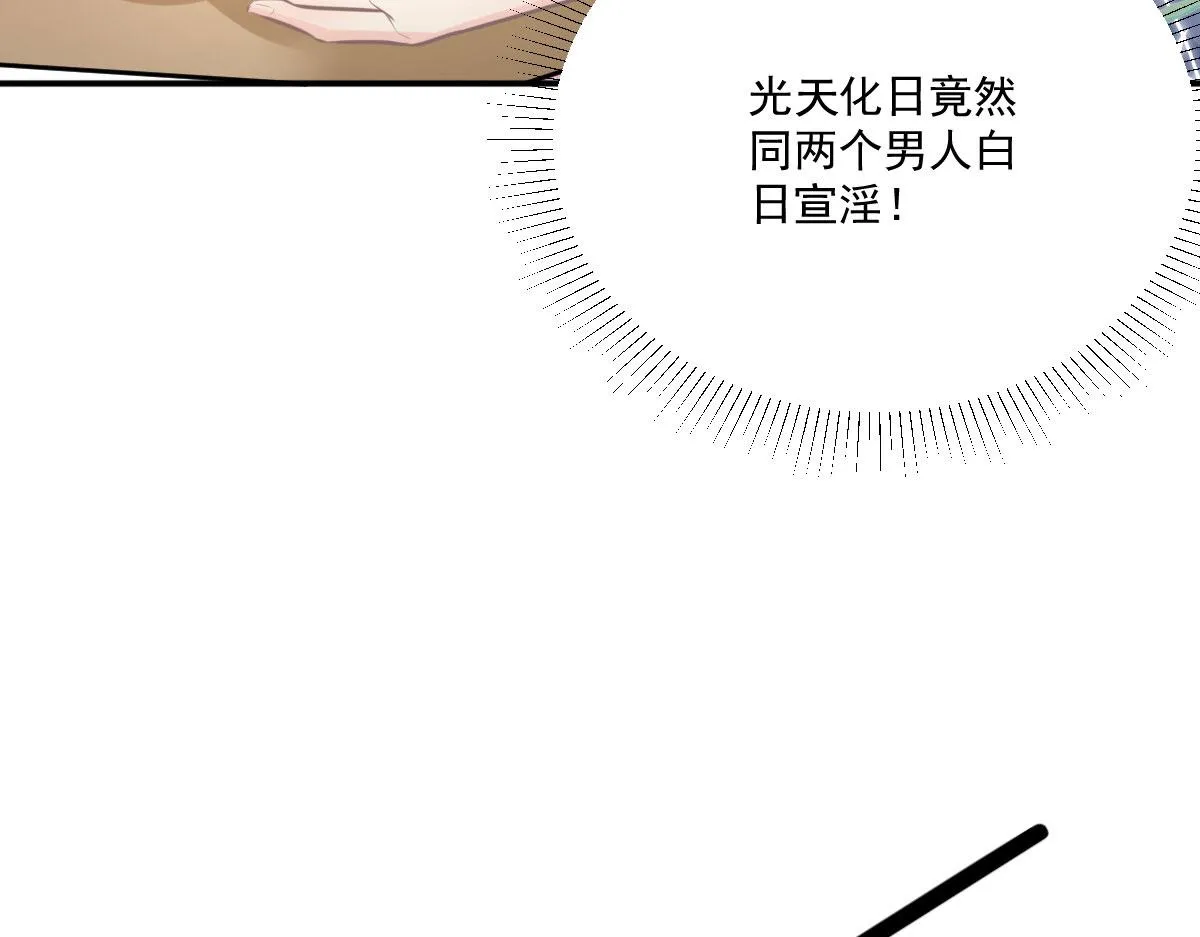 第18话 我不愿听到别人非议她 第150页