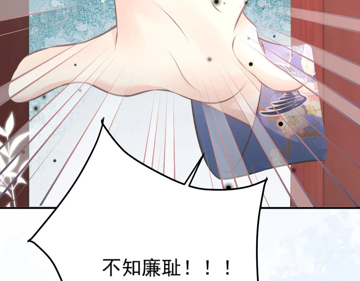 第18话 我不愿听到别人非议她 第152页