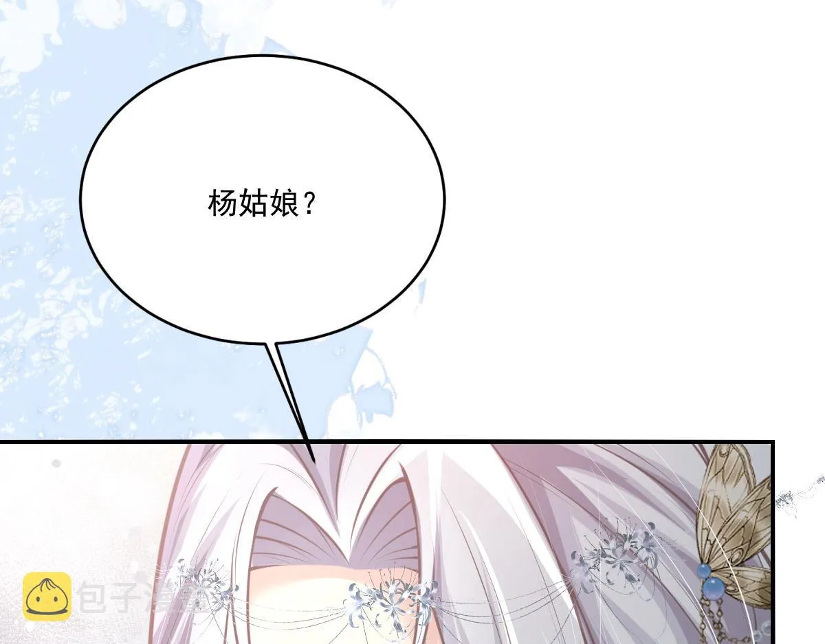 第18话 我不愿听到别人非议她 第159页