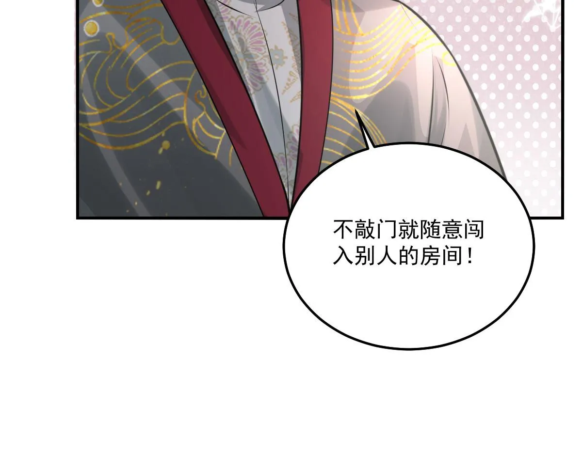第18话 我不愿听到别人非议她 第164页