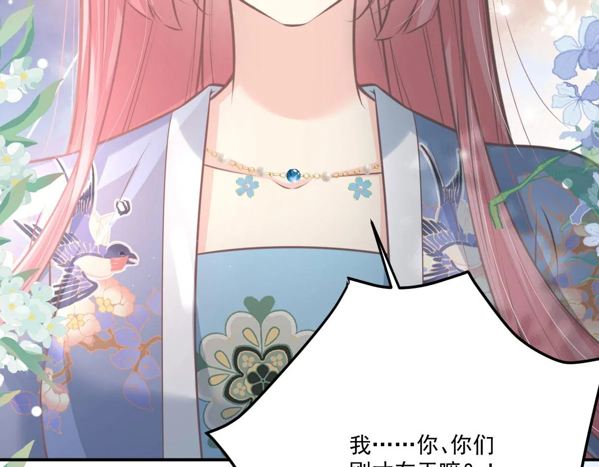 第18话 我不愿听到别人非议她 第167页