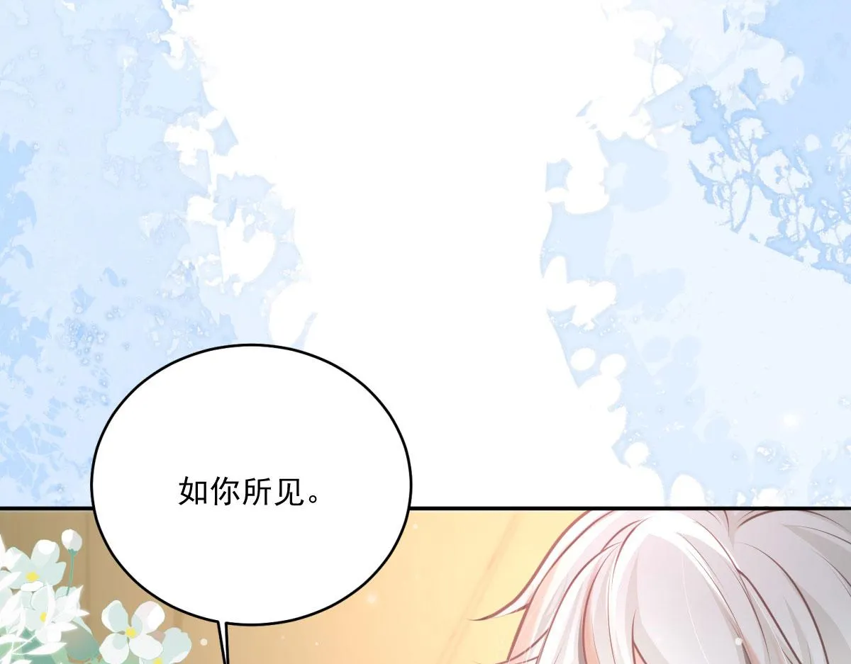 第18话 我不愿听到别人非议她 第169页