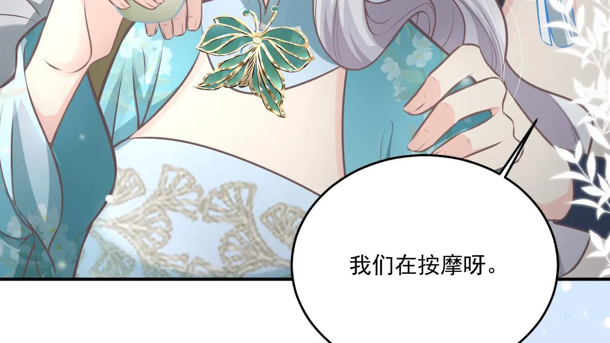第18话 我不愿听到别人非议她 第171页