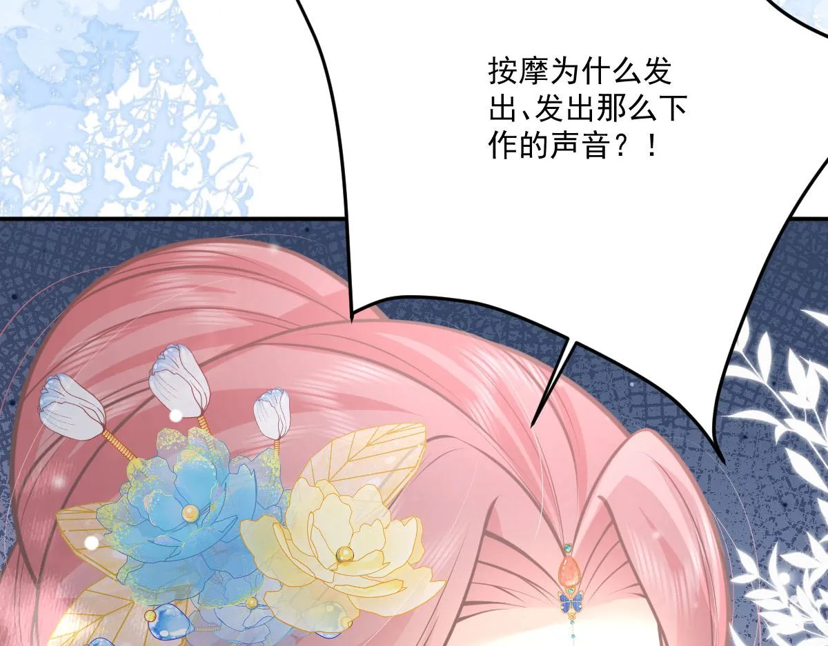 第18话 我不愿听到别人非议她 第173页