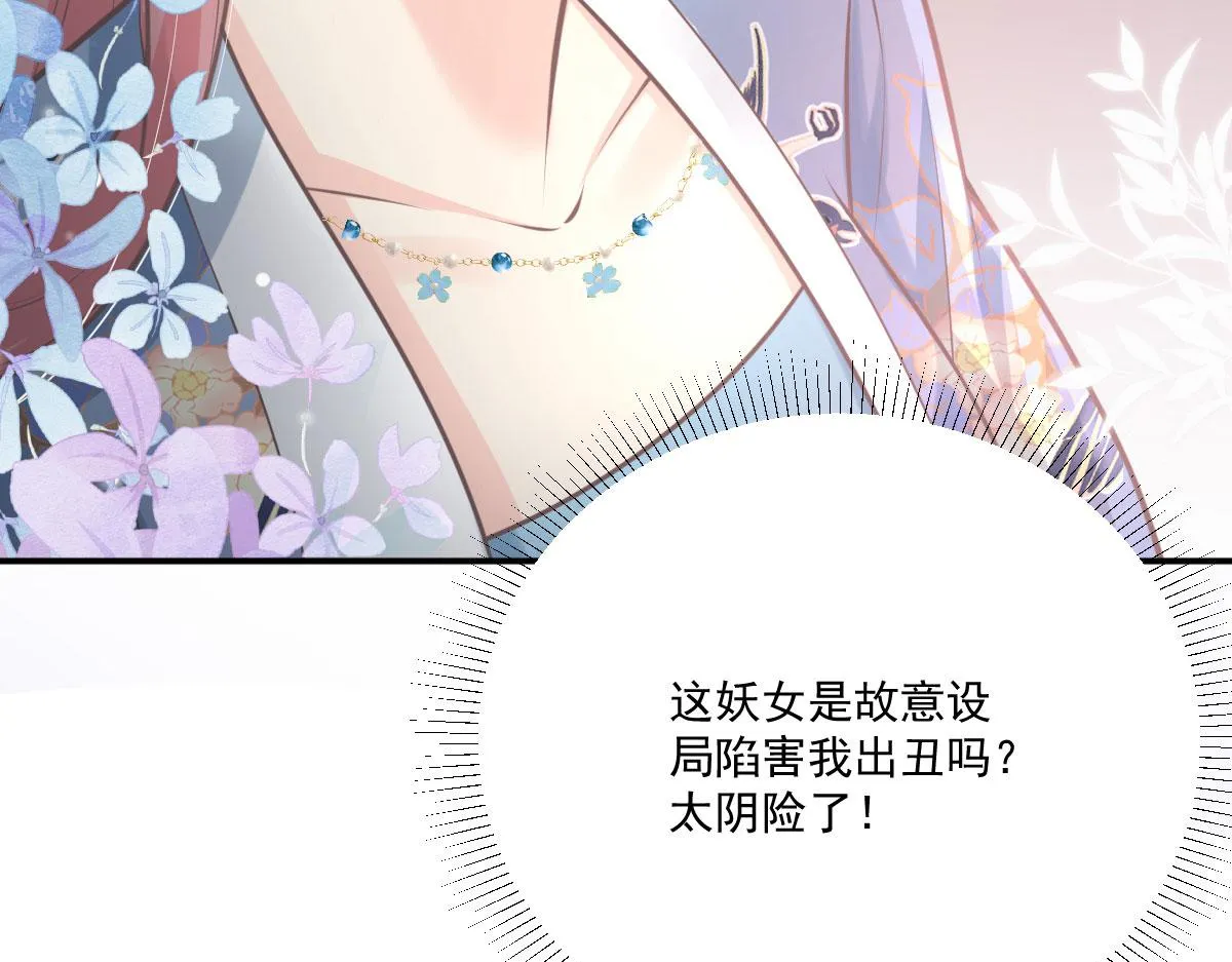第18话 我不愿听到别人非议她 第175页