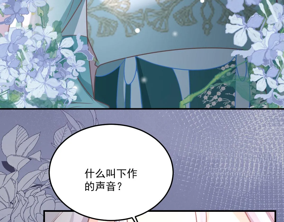 第18话 我不愿听到别人非议她 第179页