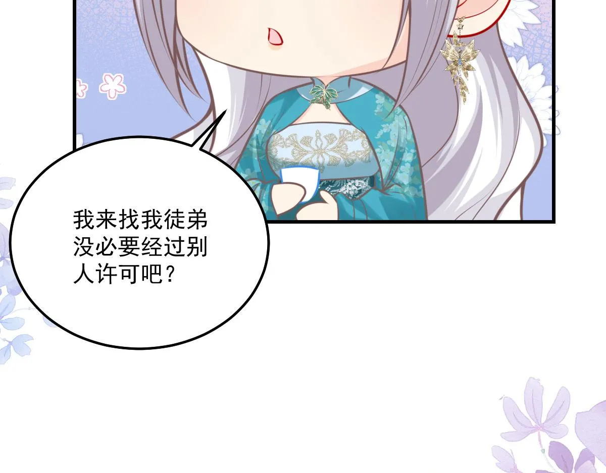 第18话 我不愿听到别人非议她 第185页
