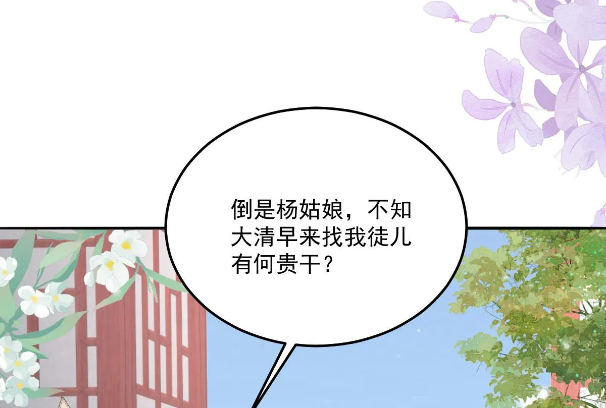 第18话 我不愿听到别人非议她 第186页
