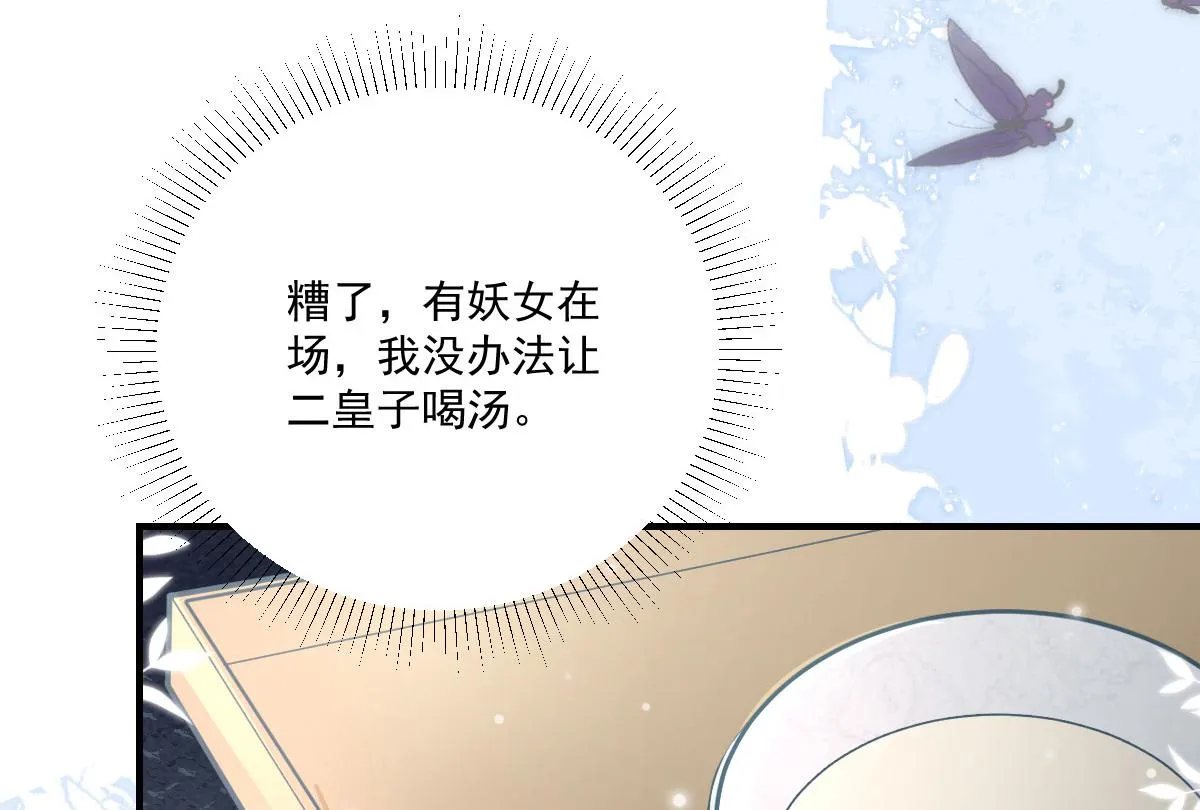 第18话 我不愿听到别人非议她 第189页