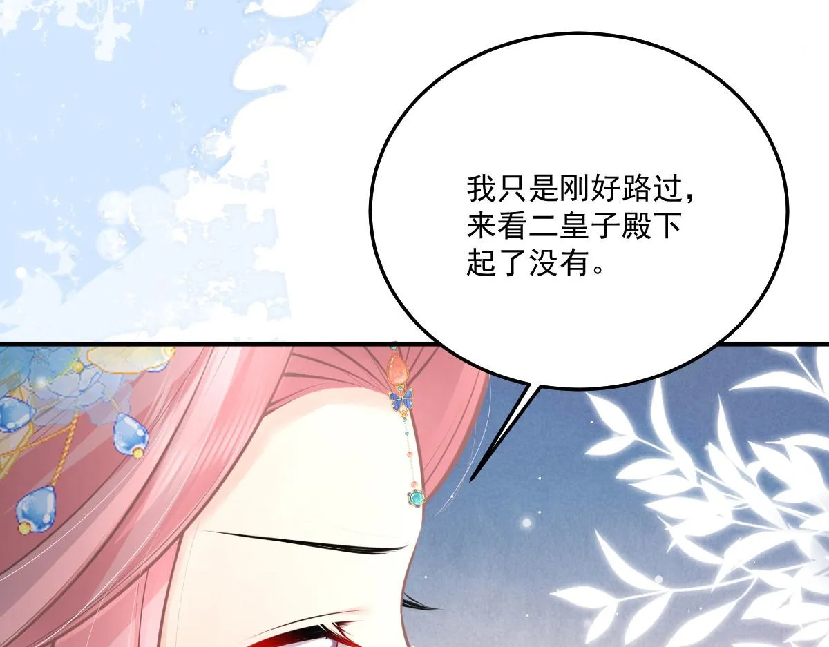 第18话 我不愿听到别人非议她 第191页