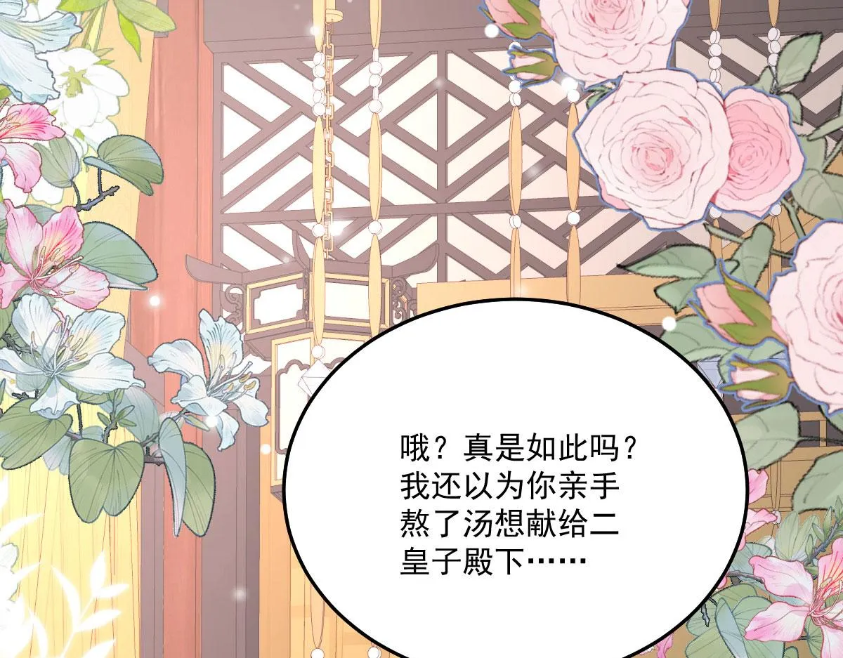 第18话 我不愿听到别人非议她 第193页