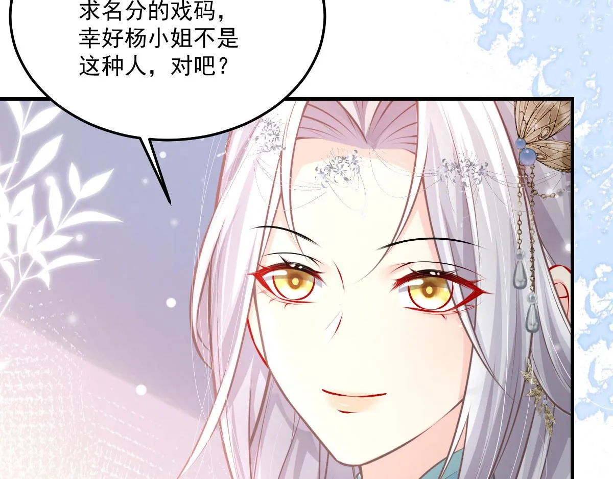 第18话 我不愿听到别人非议她 第197页