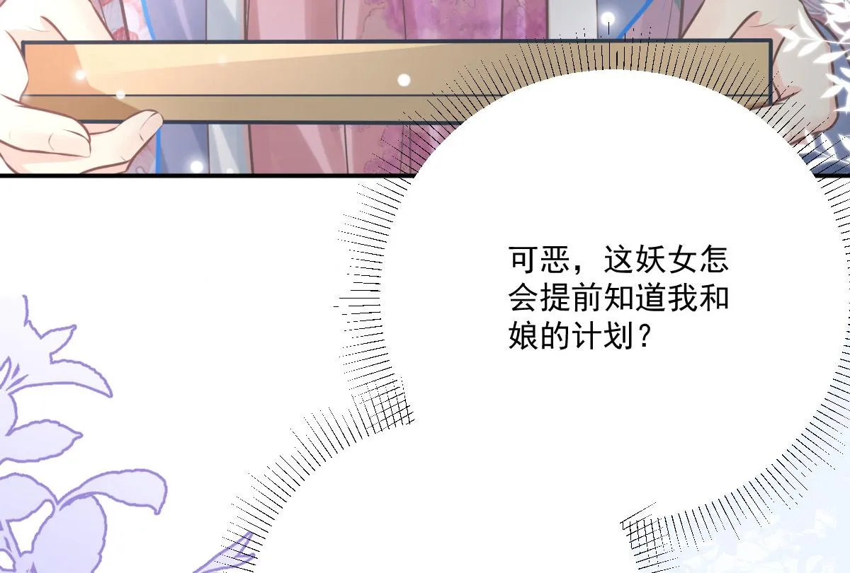 第18话 我不愿听到别人非议她 第201页