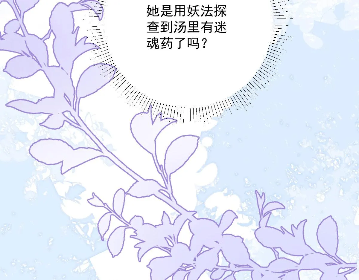 第18话 我不愿听到别人非议她 第202页