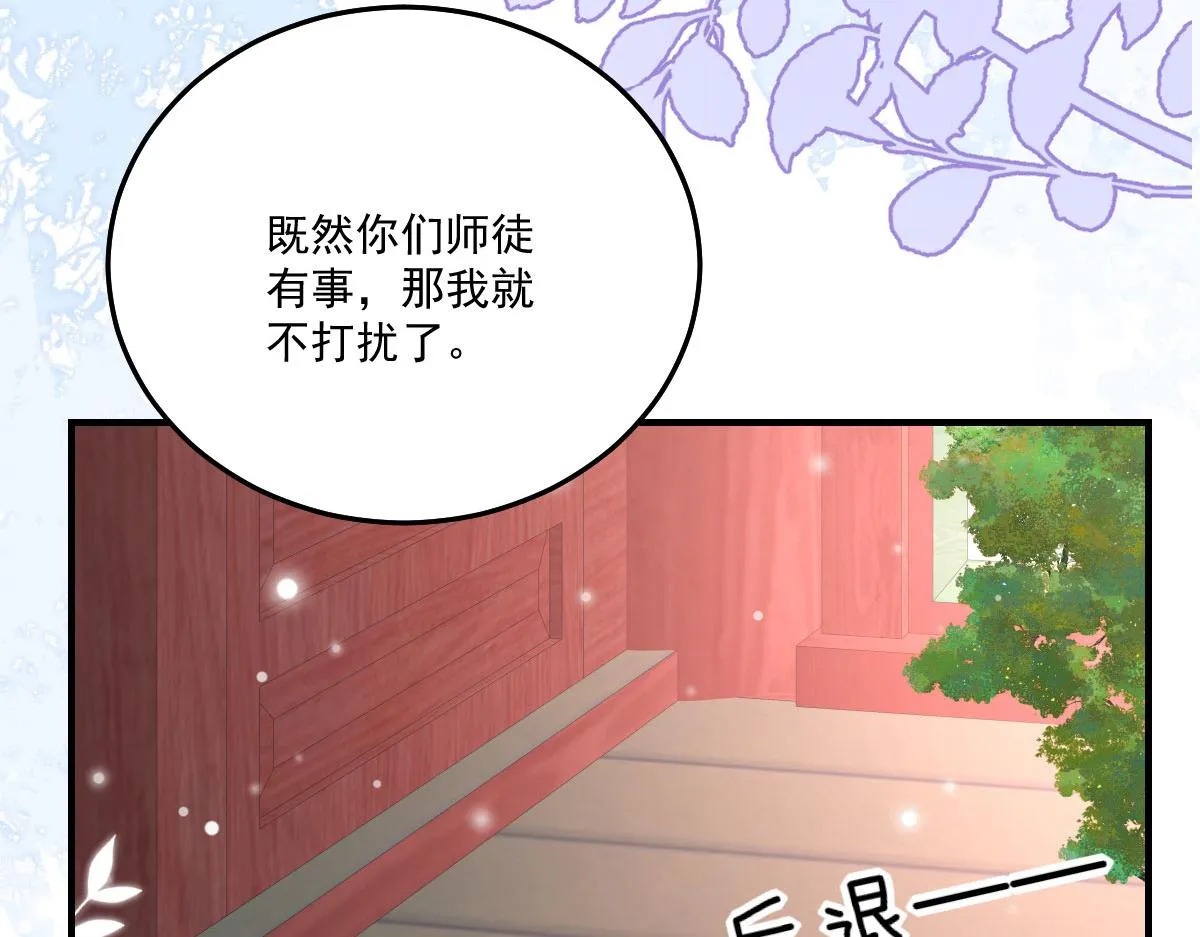 第18话 我不愿听到别人非议她 第203页