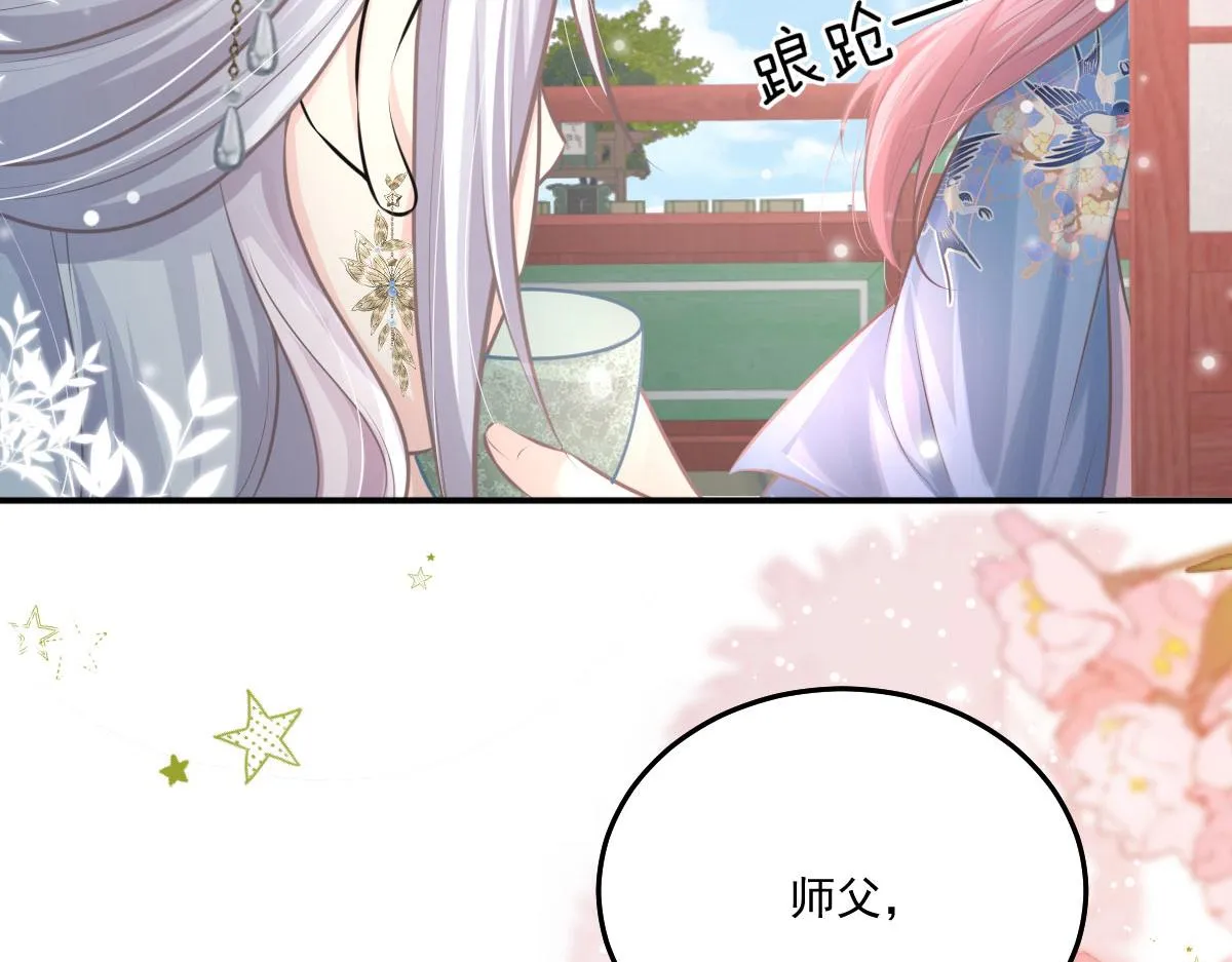 第18话 我不愿听到别人非议她 第206页