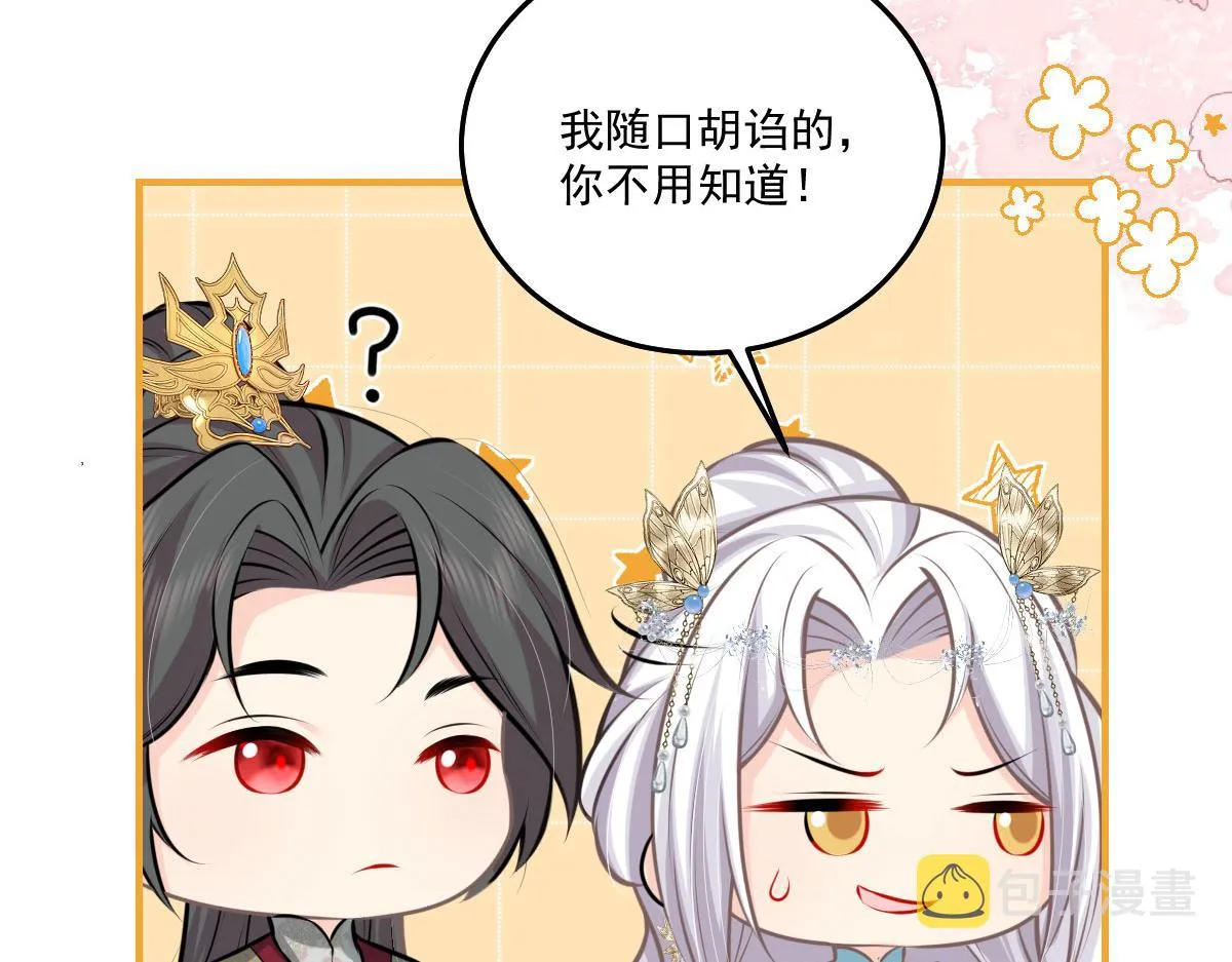 第18话 我不愿听到别人非议她 第215页