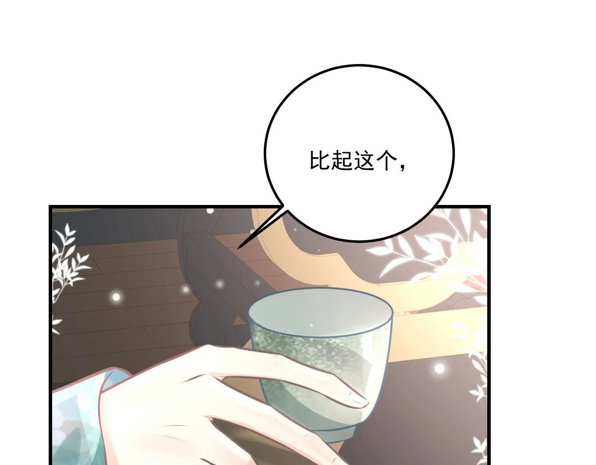 第18话 我不愿听到别人非议她 第217页